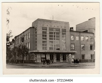 USSR - CIRCA 1970s: Vintage Photo Shows Street In USSR.