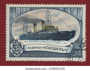 USSR - CIRCA 1977: Postage Stamp Shows Icebreaker Siberia, Series Russian Ice-breakers, Circa 1977