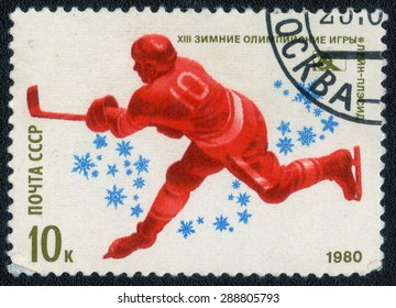 USSR - CIRCA 1980: Stamp From The USSR Shows A Shows A Series Of Images 