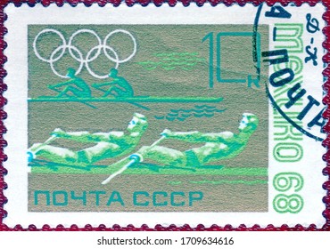 USSR-CIRCA 1968: Postage Stamp Printed In USSR With A Picture Of A Academic Rowing, From The Series 