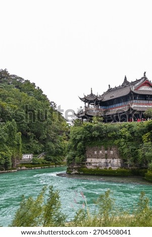 Vertical view of Baopingkou (aka Bottle-Neck Channel) of the ancient Dujiangyan Irrigation System and dam in Dujiangyan, Chengdu. Popular tourist spot. Chinese characters translate as ‘Baopingkou’