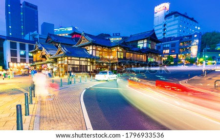 Similar – Image, Stock Photo Japanese Onsen