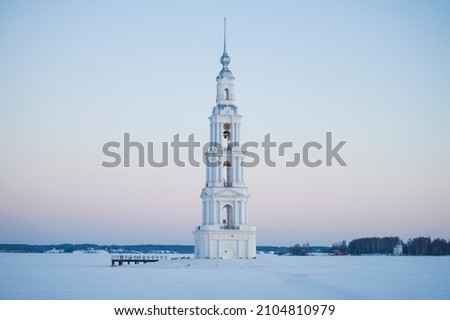 View of the old flooded bell tower of St. Nicholas Cathedral on the frozen Uglich reservoir on a January morning. Kalyazin. Tver region, Russia