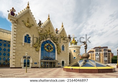 View of the Tatar State Puppet Theater Ekiyat in Kazan, capital of Republic Tatarstan, Russia