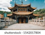 view of Yuantong Temple, ancient Buddhist temple in Kunming Yunnan China, structure of a Buddhist hall surrounded by water and main hall maintains the style of the Yuan Dynasty architecture.