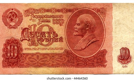 Vintage CCCP SSSR 10 Rubles Banknote - No More In Use Since The Dissolution Of The Soviet Union