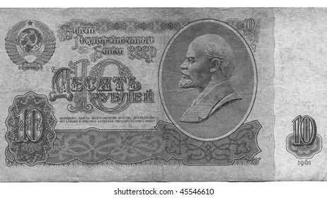 Vintage CCCP (SSSR) 10 Rubles Banknote - Withdrawn Since The Dissolution Of The Soviet Union (16:9 Aspect Ratio)