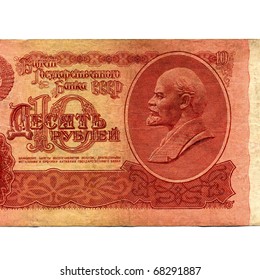 Vintage CCCP (SSSR) 10 Rubles Banknote - No More In Use Since The Dissolution Of The Soviet Union