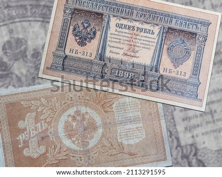 Vintage imperial russian ruble banknotes from Tsarist Russia