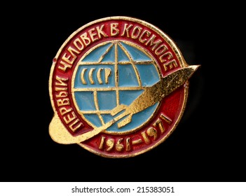 Vintage Soviet Space Exploration Commemorative Badge  