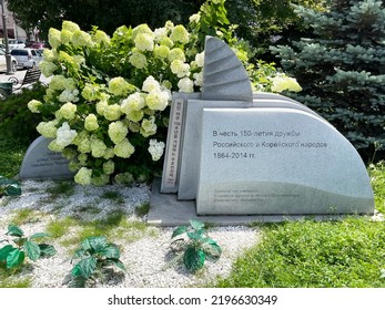 Vladivostok, Russia,  August, 08, 2022. Memorial Stone In Honor Of The Friendship Of The Russian And Korean Peoples In The Square Of The Twin Cities In Vladivostok