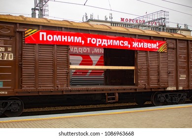 Vladivostok, Russia - May 08, 2018: Train Of Victory At The Station