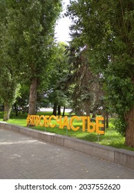 Volgograd, Russia - July 17, 2021: Hashtag 