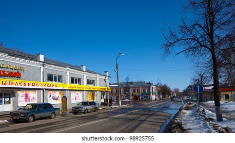 VYAZNIKI, RUSSIA - MARCH 25:  View Of Vyazniki On March 25, 2012 In Vyazniki, Russia. In 1778, The Decree Of Catherine II Vyazniki Receive The Status Of County Town.  Population: 41,252 (2010 Census)