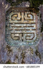 Wall In Pagoda. Tu Dam Pagoda In Hue Vietnam