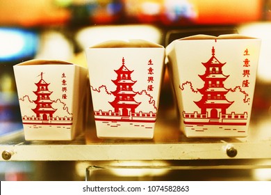 Washington D.C./ U.S.A. - Oct 19, 2014/ Chinese Food Restaurant Rice Boxes  - Shutterstock ID 1074582863