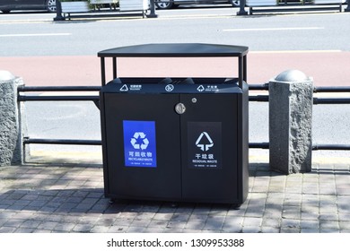 Waste Container At Shanghai, China