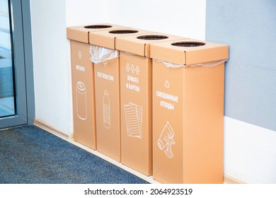 Waste sorting. Separate waste collection bins. Inscriptions in Russian: metal, plastic, paper, mixed waste - Shutterstock ID 2064923519