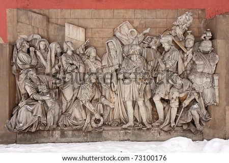Welcome of David after victory over Goliath. Marble high relief by sculptor A.V.Loganovsky created in 1847-49. Preserved part of the original Christ the Saviour Cathedral blown up in 1931.