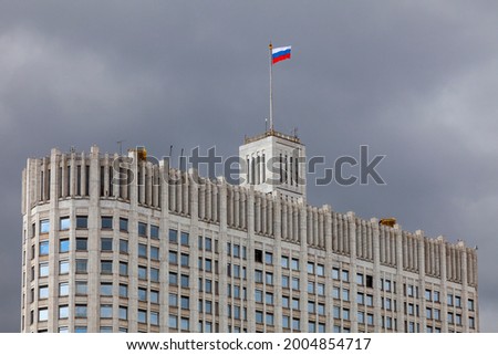 White House - the building of the Government of the Russian Federation in Moscow. Stock foto © 