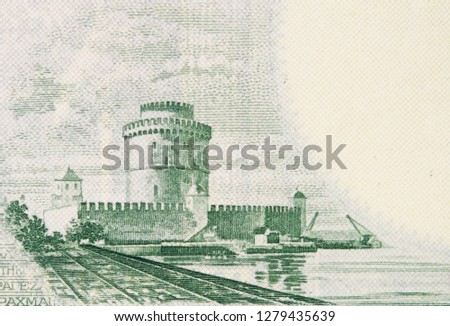 White Tower of Thessaloniki on old Greece 50 drachma (1939), vintage retro engraving.