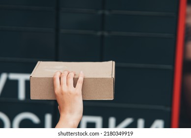 Woman Holding Parcel Box Near Door, Closeup