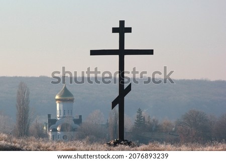 Wooden Christian Orthodox cross and church near Kharkiv, Ukraine