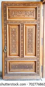 Wooden Door Entrance Madrasah Decorated Carved Stock Photo (Edit Now ...