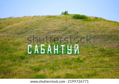 The word Sabantuy on russian language installation on the mountain. Holiday.
