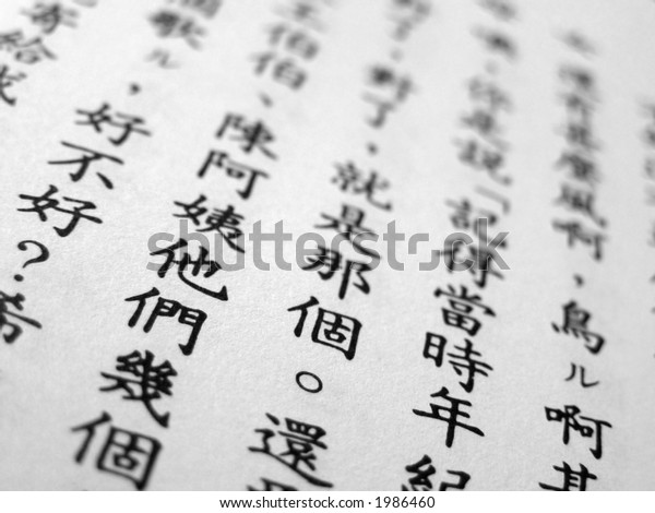 Written Mandarin\
Chinese learning\
materials.