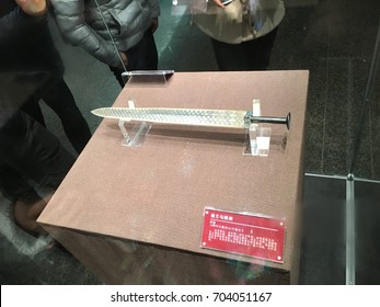 Wuhan, Hubei, China 9 February 2017: The Legendary 2000 Years Old Sword Of Goujian In The Hubei Provincial Museum In Wuhan China