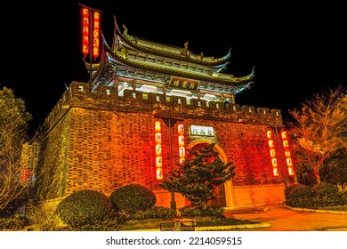 WUXI, JIANGSU, CHINA - FEBRUARY 15, 2016 City Wall Ancient Gate Night Illuminated Wuxi Jiangsu Province, China Wuxi Is One Of The Oldest Cities In China Chinese Characters Describe The Gate