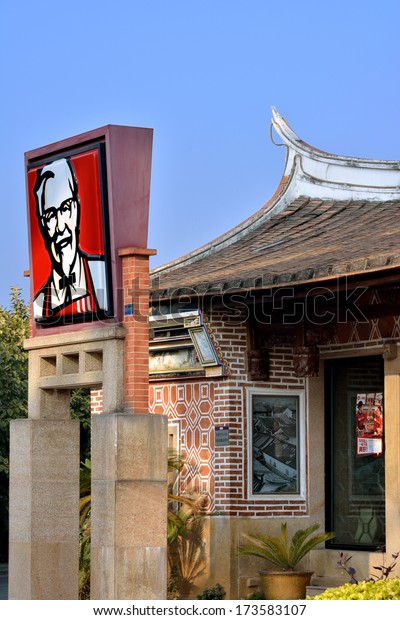 Xiamen China January 12 American Fastfood Stock Photo Edit Now 173583107