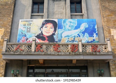 Xincheng,Jiaxing,China, April 9th 2021. Sign Says Peoples Public Cinema And The Posters Advertise 1980s Movies. Former Movie Set Building In China. 