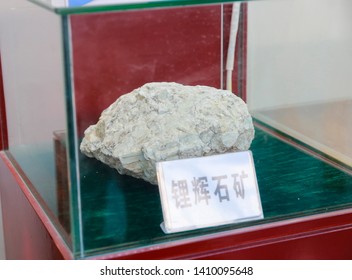 Xinyu, China - April 16, 2014: A Manufacturer Of Rare Earth In Jiangxi Province, Central China. Ore Products On Display.Chinese Character Sign Shows: Lithium Pyroxene Ore