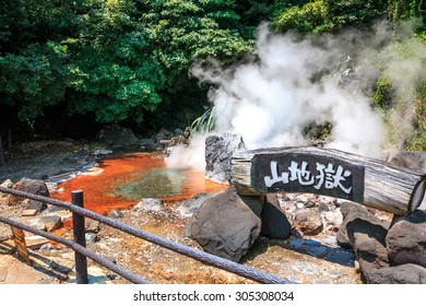 Yama Jigoku In Beppu, Oita, Japan