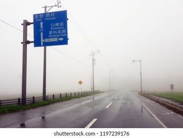 Yamanashi, JP - SEPTEMBER 30, 2018: Japanese Main Highway Road With Giant Blue Information Billboard In The Worst Vision Misty Rainy Weather Autumn Day, That Can't See Anything.