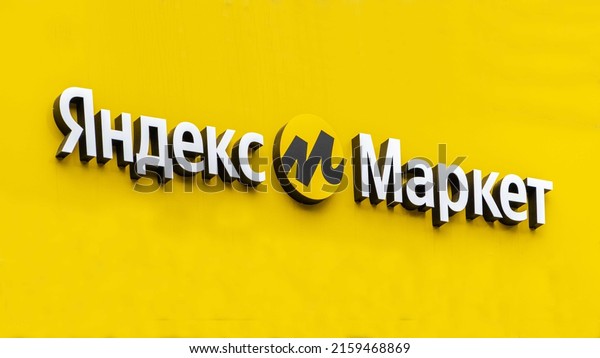 Yandex Market logo on yellow background above
entrance to building. Logo of online store is letter 