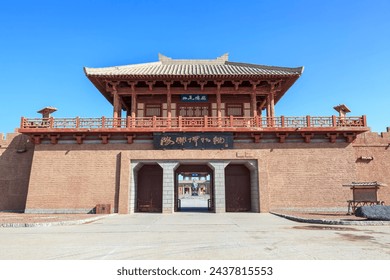 Yangguan Museum, Yang Pass or Yangguan : Gansu, China　Translation : 「陽關博物館」Yangguan (Yang Pass) Museum、「西通樓蘭」Xitong Loulan : 