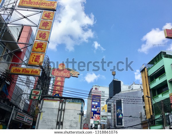 Yaowarat, China Town, Bangkok\
Thailand - February 2019 ; Traffic on The main street of China\
town.