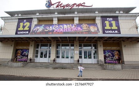 YAROSLAVL, RUSSIA - JUNE 13, 2021: Circus Building On Liberty Street