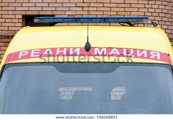 Yellow\
ambulance car with Blue Flashing Light on the\
roof