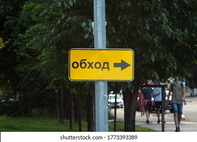 Yellow Bypass Sign On The Street