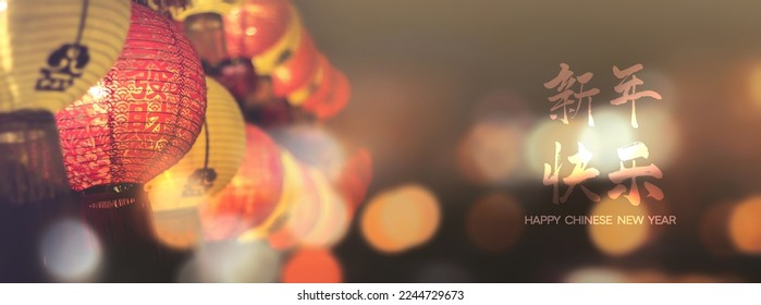 yellow and red lantern , Chinese lanterns during new year festival ,Chinese New Year 2023