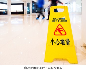 Yellow warning sign wet floor - Shutterstock ID 1131794567