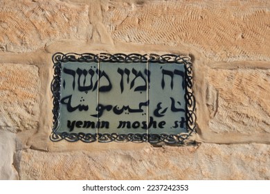 Yemin Moshe street sign in three Languages, Hebrew, English and Arabic at Yemin Moshe a historic neighborhood in Jerusalem, Israel overlooking the Old City.