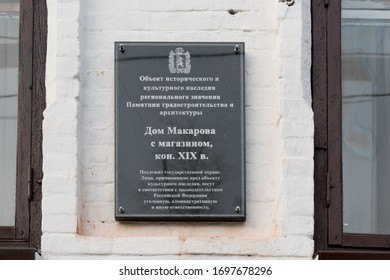 Yeniseisk, Krasnoyarsk Territory / RF - October 12, 2019: Stone Information Plate On The Old Brick House Of Makarov In City.