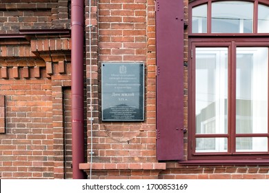 Yeniseisk, Krasnoyarsk Territory / RF - October 12, 2019: Stone Information Plate On A Brick Wall Of An Architectural Monument - Zakharov House.