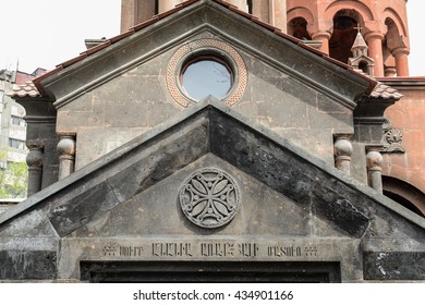 YEREVAN, ARMENIA - APRIL 9, 2016: Chapel Of Saint Anania In Kentron District.