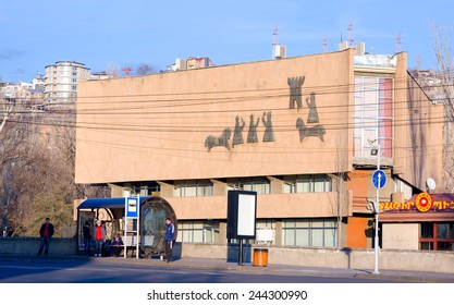 YEREVAN,ARMENIA - JANUARY 5, 2015: Central House Of Chess-player Named After Tigran Petrosian. Centre Of Sport Of Chess Was Opened In 1970.Chess House Is One Of The Best Chess Centers In The World